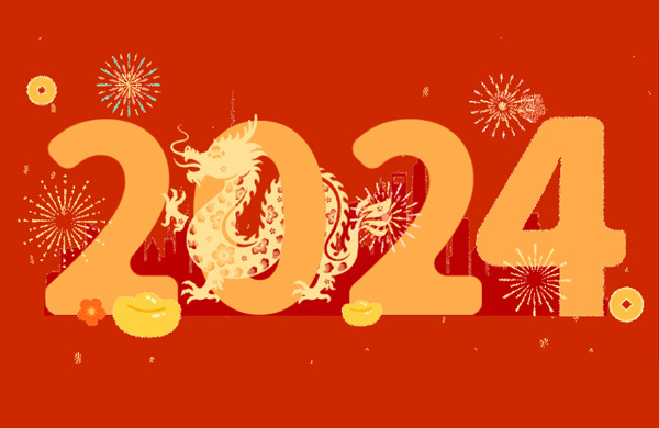年会节目征集令丨汇祥律所2023年终盛典 show出你的精彩！