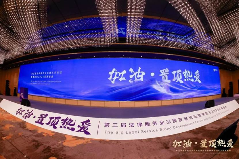汇祥荣誉丨汇祥入选律新社《律所卓越品牌影响力指南（2024)》并荣获2项品牌大奖