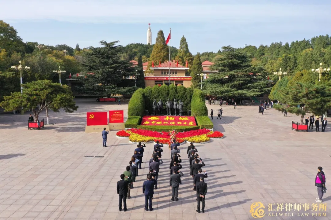 汇祥党建 | 汇祥律所"红色精神铸魂，做党和人民满意的好律师"党员教育活动圆满结束