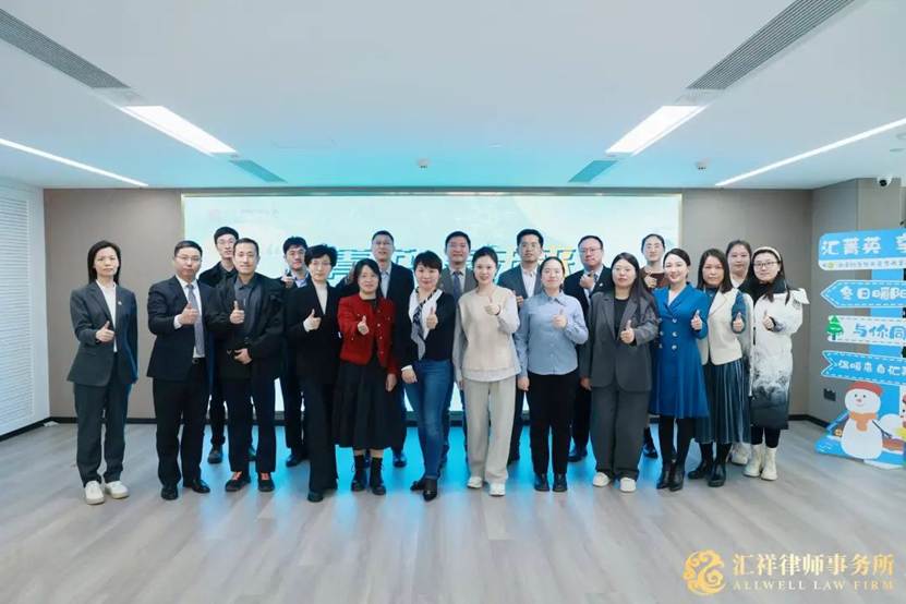 汇菁英 享未来 | 青年律师交流会第二期——高级合伙人＆青年律师面对面圆满举行