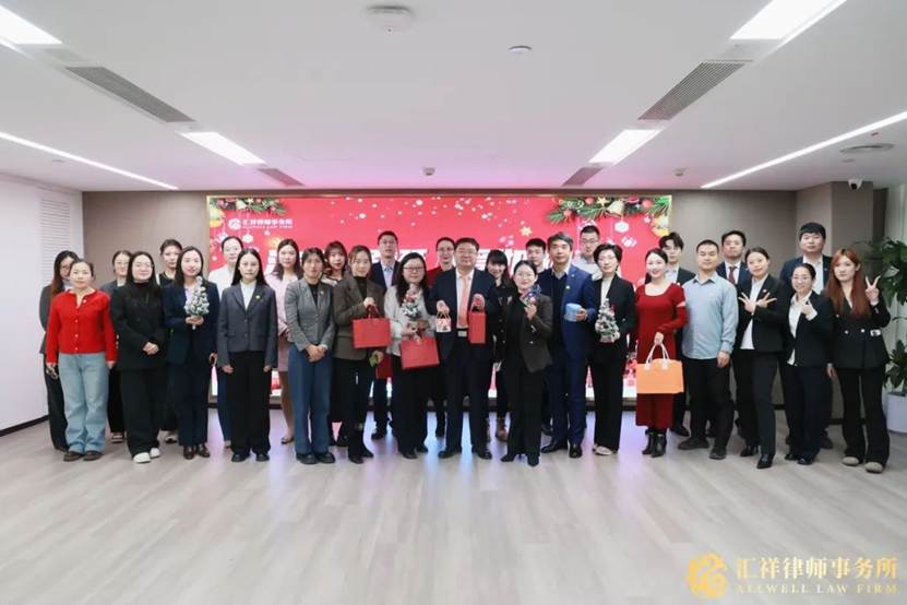 浓情圣诞 暖如初心 | 汇祥律所2024年第四季度迎新生日会圆满举办