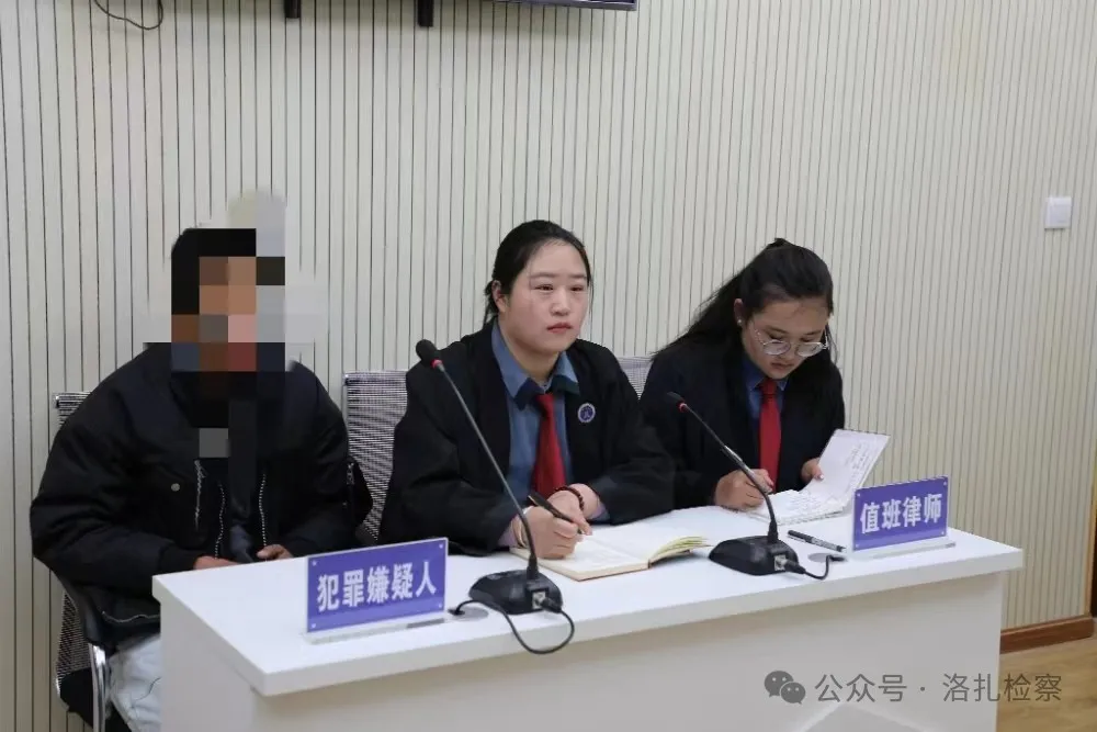 援藏专刊｜汇祥洛扎分所援藏律师参加洛扎县人民检察院关于拟不起诉危险驾驶案公开听证会