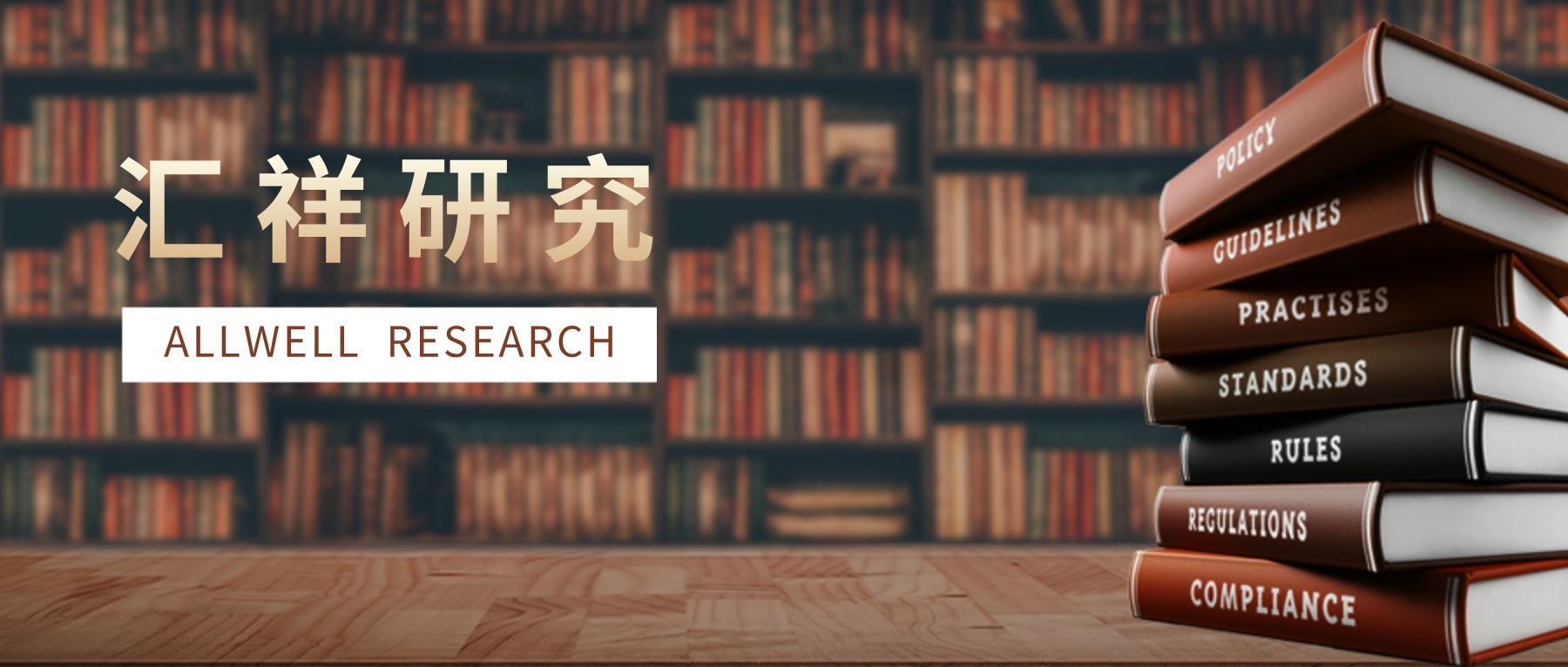 汇祥研究丨虚开增值税专用发票罪之博学思辩