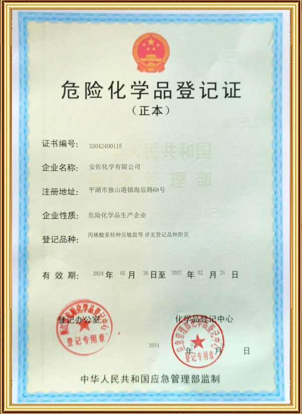 Hazardous Chemical Registration Certificate