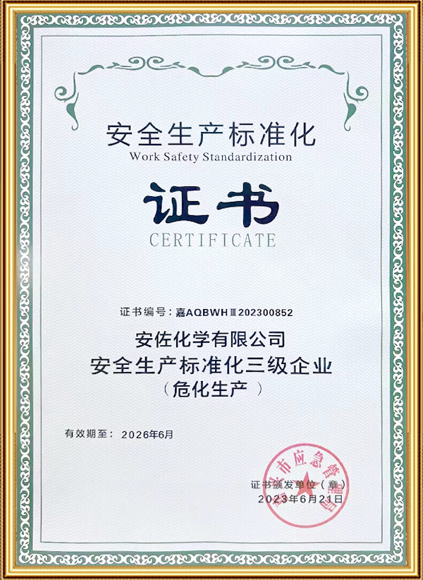 Safety Production Standardization Certificate