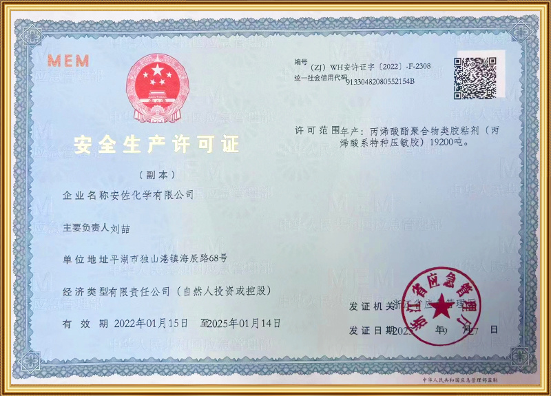 Safety Production License