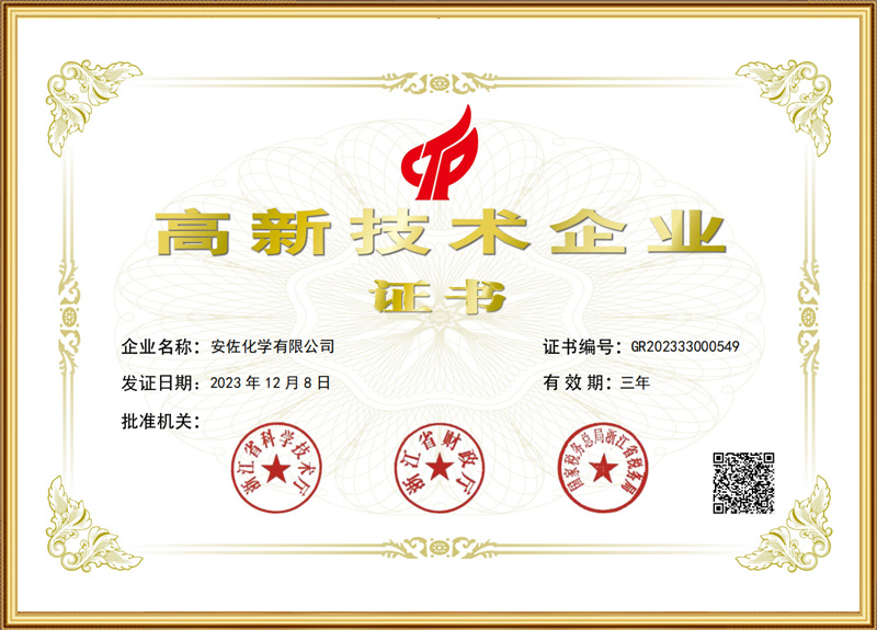 Certificate of High tech Enterprise