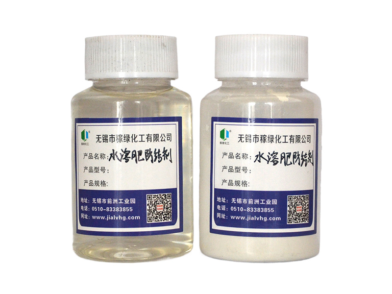 水溶肥防結劑