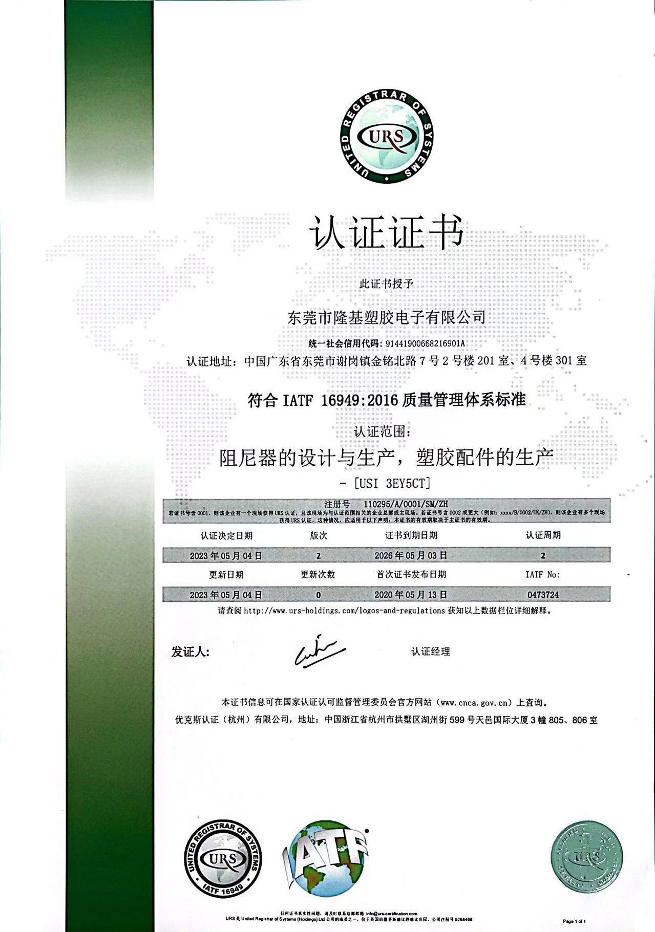 16949 cn