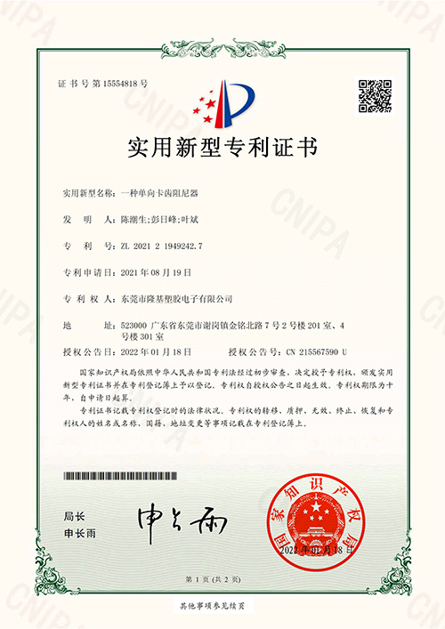 一种单向卡齿阻尼器