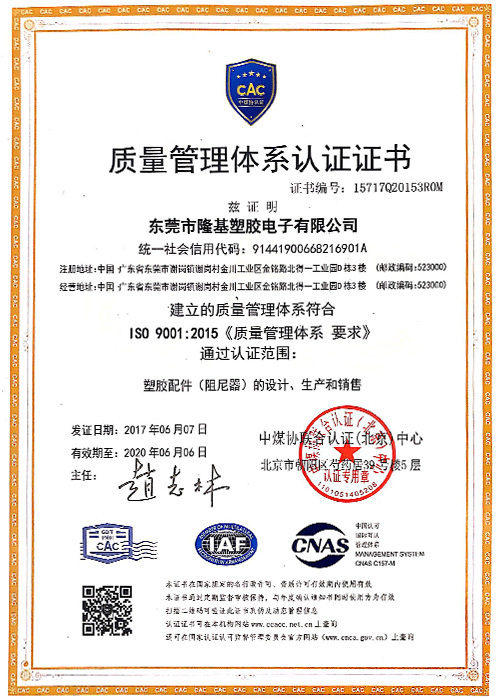 ISO9001 Chinese version