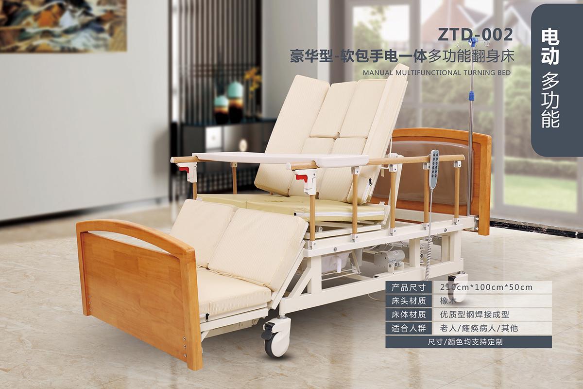 ZTD-002 豪华型-软包手电一体多功能翻身床