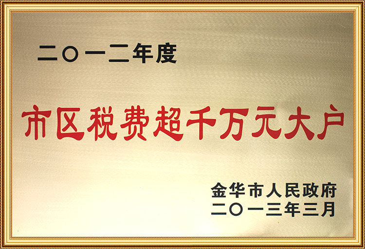 Large households with taxes and fees exceeding 10 million yuan in urban areas