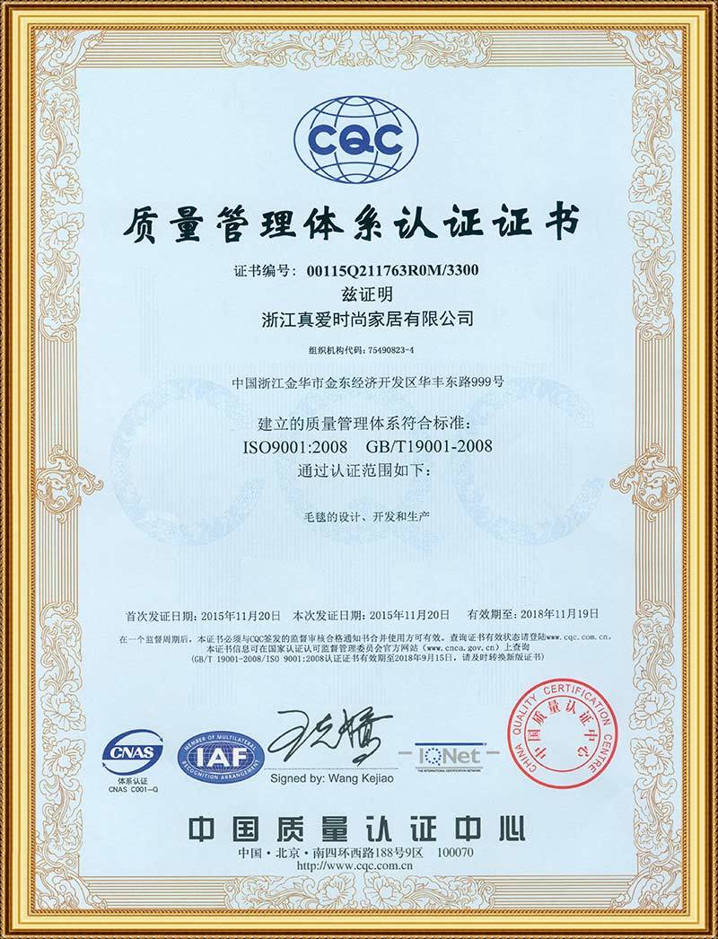 Quality Management System Certification