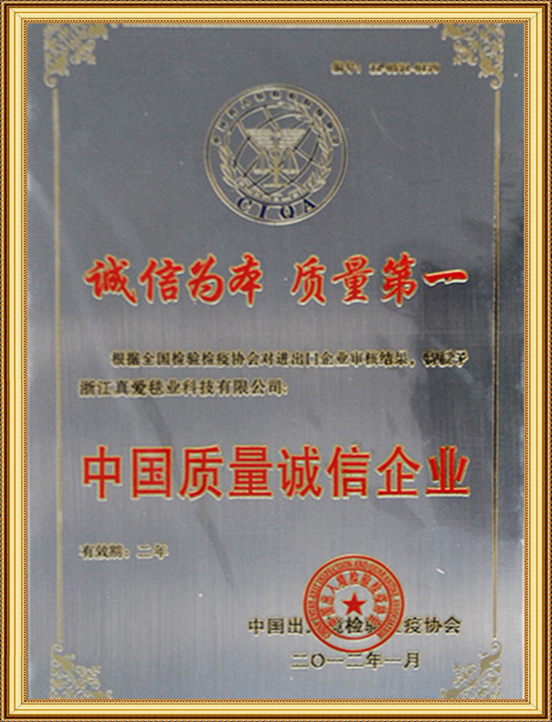 China Quality Integrity Enterprise