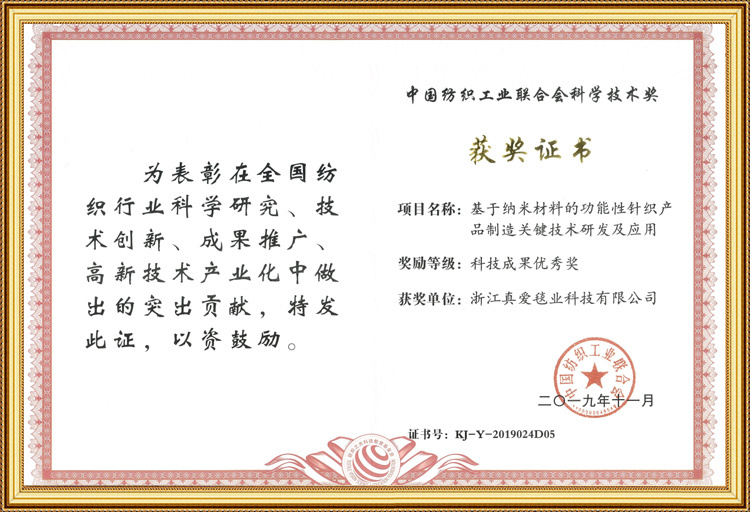 Award Certificate