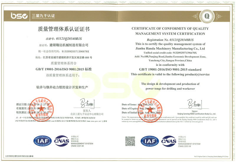 Quality Management System Certification