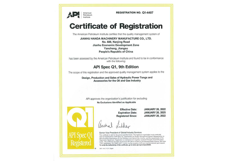 API Q1 Certificate