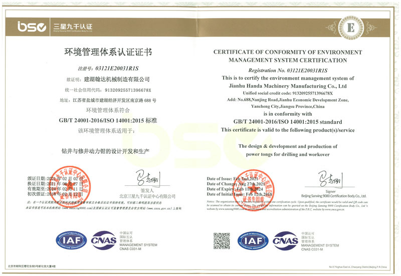 Environmental Management System Certification