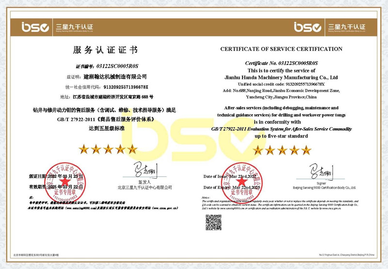 Service Certification Certificate