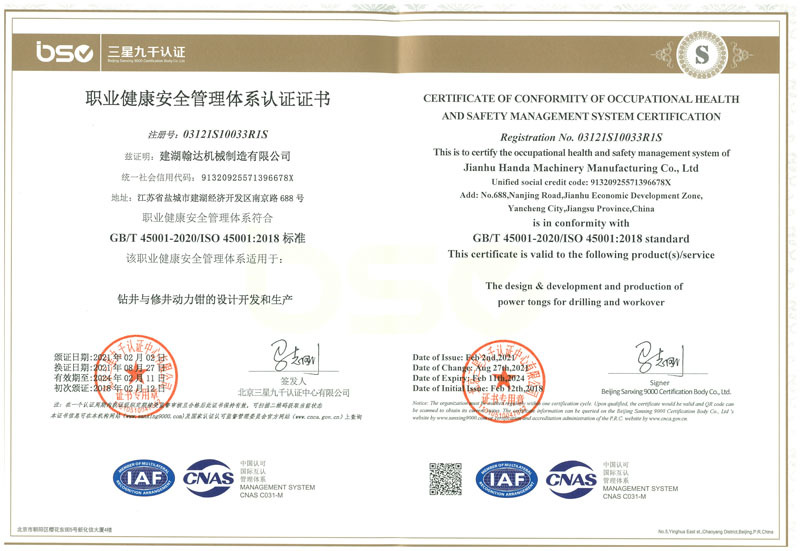 Occupational Health and Safety Management System Certificate