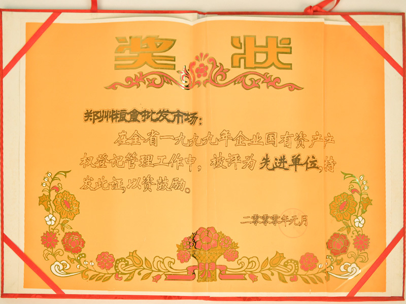 先進單位