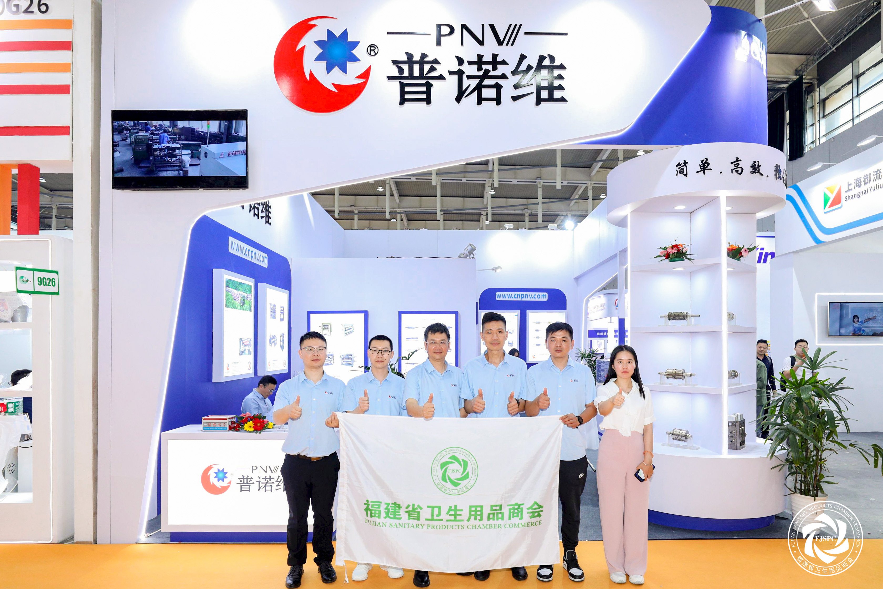 The 30th International Life Paper Annual Conference of Nanjing International Expo Center in 2023