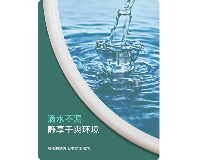 浴室防水条