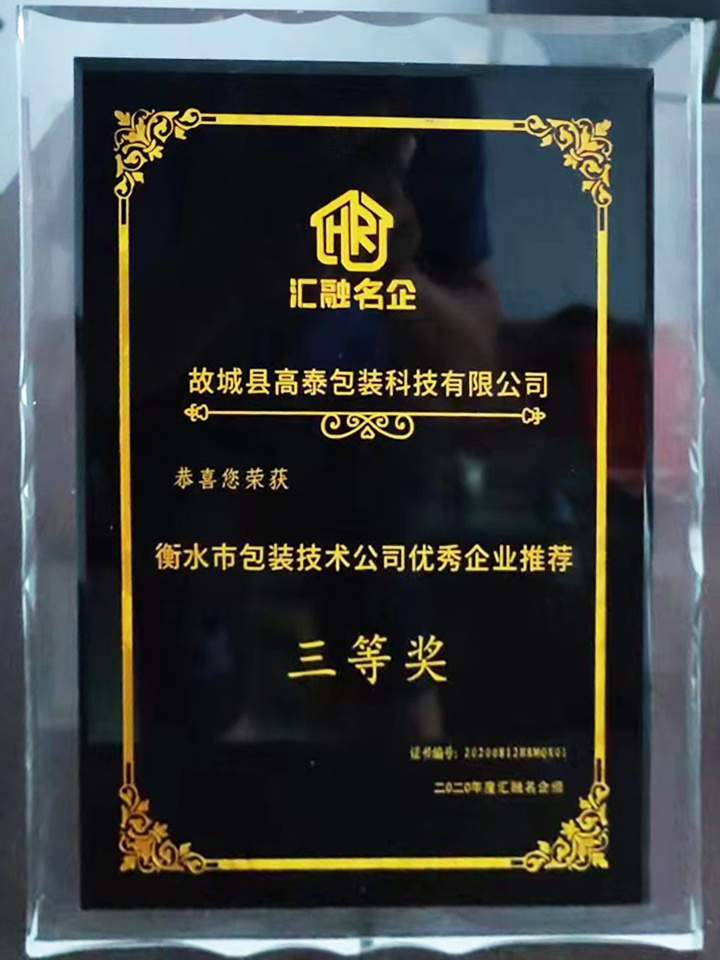 榮譽(yù)資質(zhì)