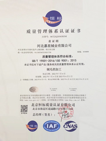 质量管理体系证书