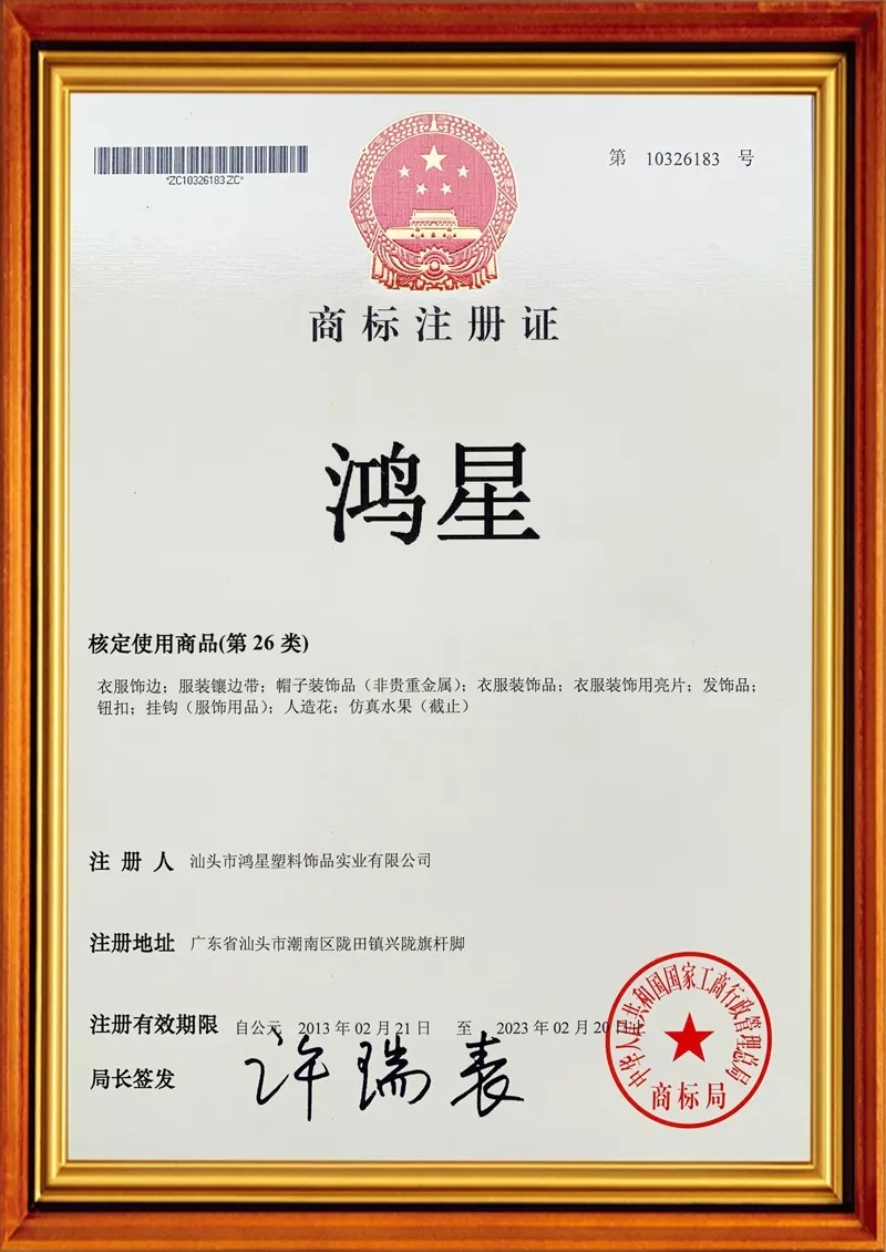 Trademark Registration Certificate