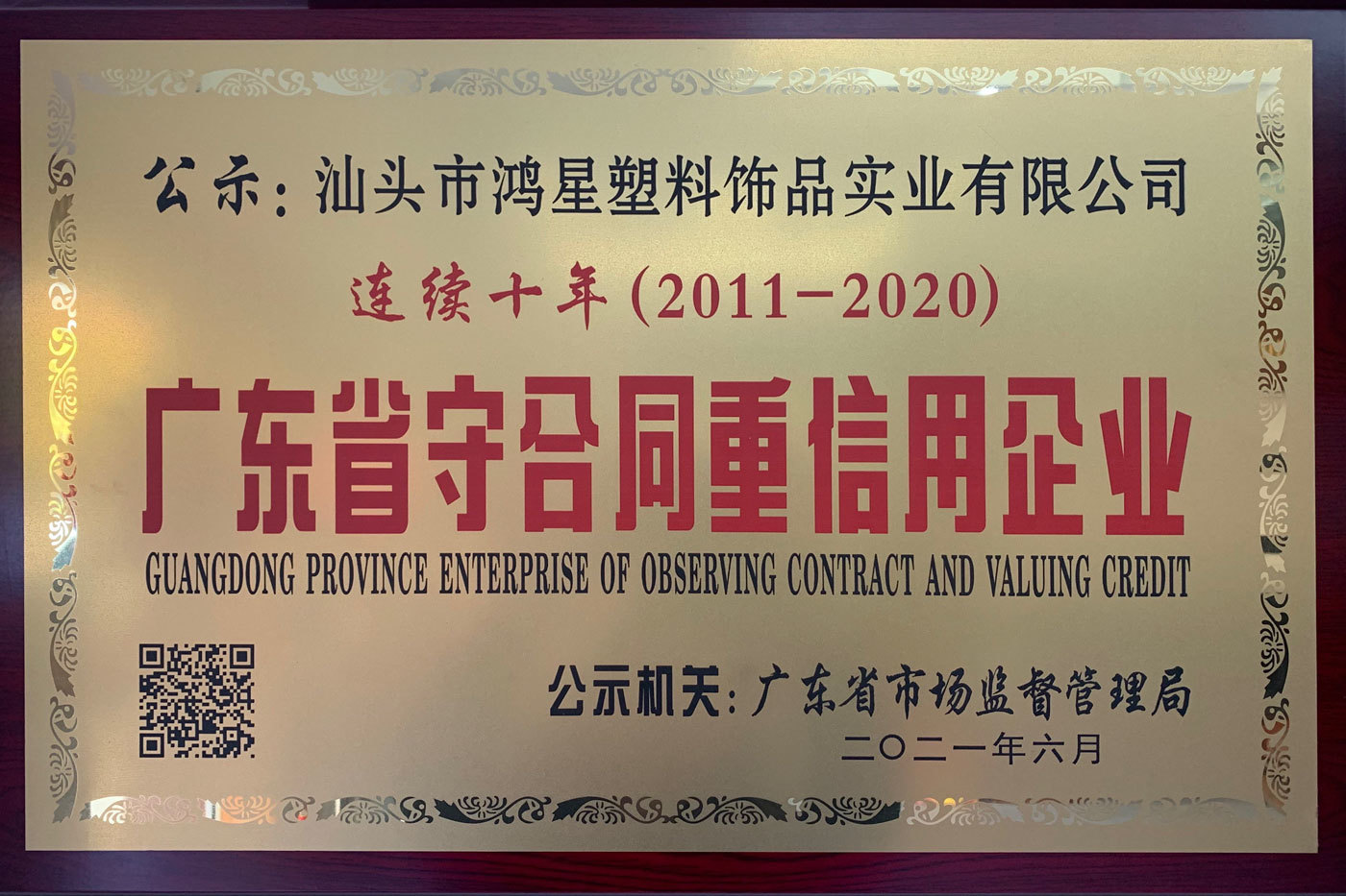 Consecutive ten years of contract and trustworthy enterprises