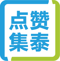 中裝協(xié)會(huì)長(zhǎng)李秉仁為集泰化工題詞：“創(chuàng)新促發(fā)展”