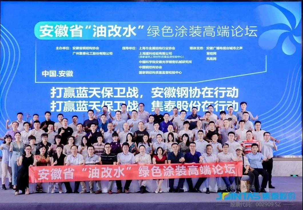 綠色全國行 | 打贏藍天保衛(wèi)戰(zhàn)，集泰與安徽共同行動！