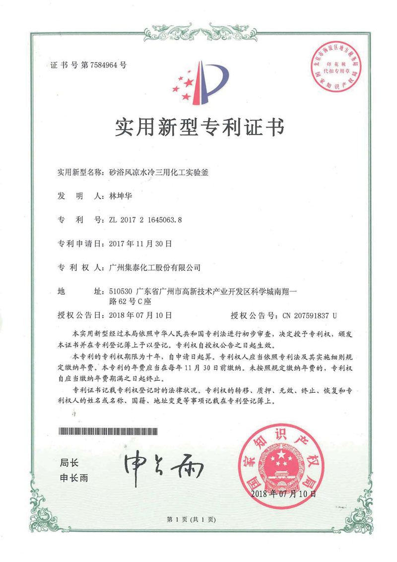 专利证书