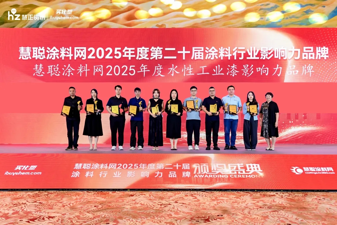 刷遍長(zhǎng)江黃河，集泰股份勇奪防腐與水性工業(yè)漆雙料大獎(jiǎng)