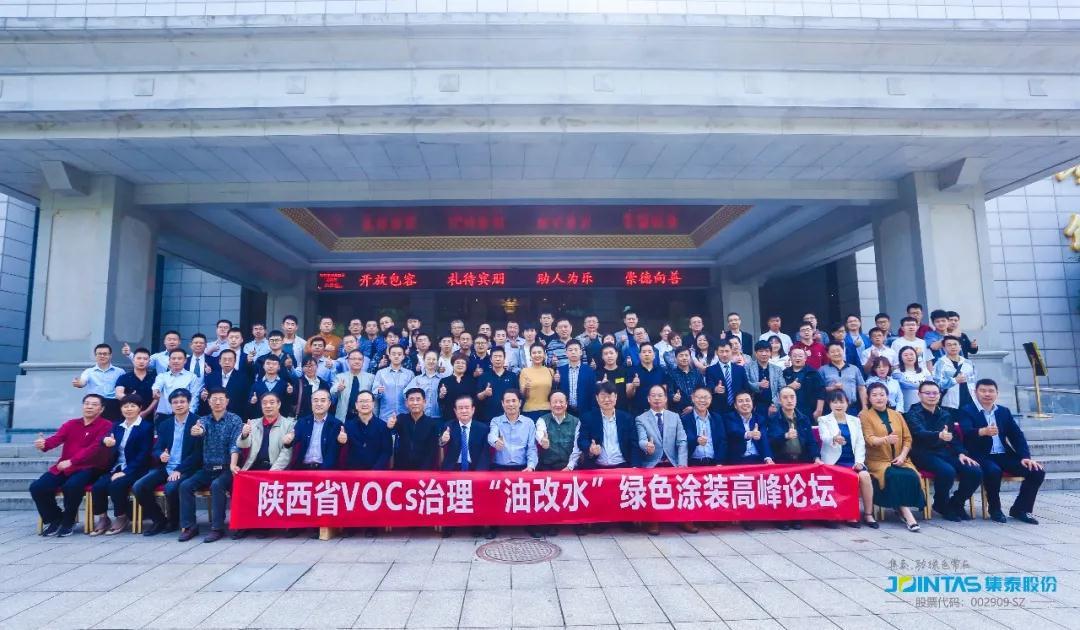 綠色全國行 | 聚力攻堅，守護藍天--集泰與陜西省在行動！