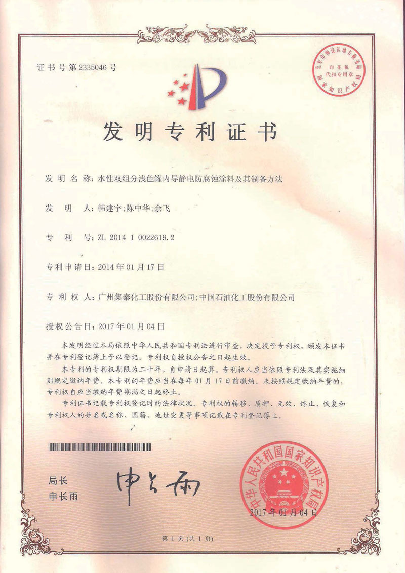专利证书