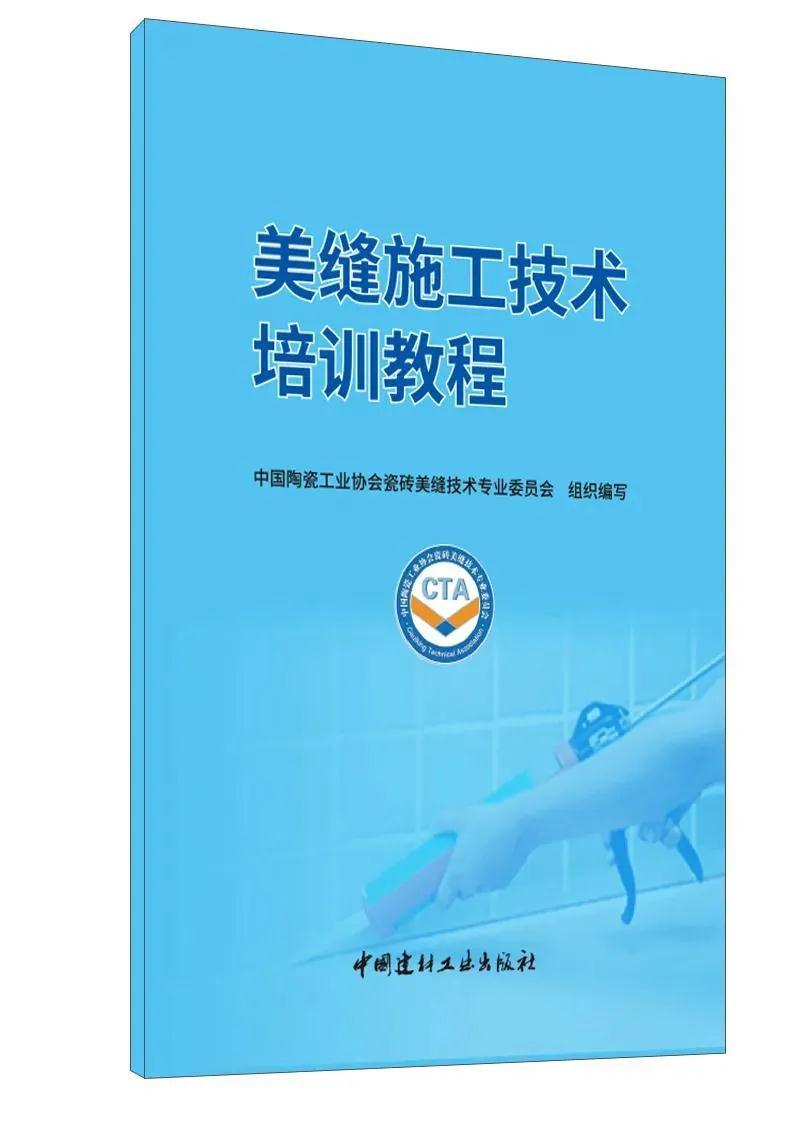 寫滿美縫行業(yè)大秘密的“小藍書”、美縫界的實用寶典來了！