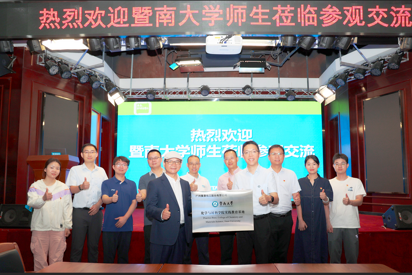 校企CP再牽手，集泰股份與暨南大學(xué)譜寫產(chǎn)教融合新篇章