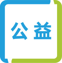 鄒榛夫董事長榮獲湖北省希望工程20年貢獻獎