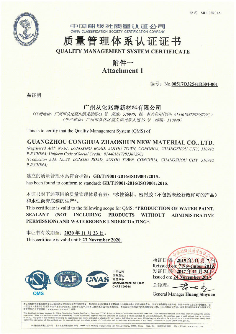 ISO9001证书