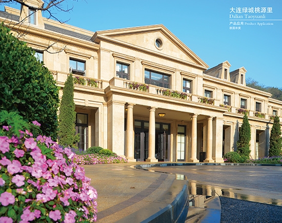 大連綠城桃源里