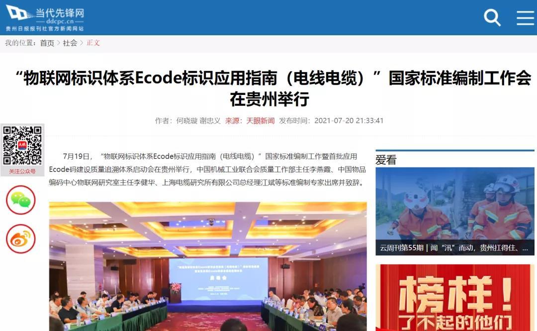 澳门新葡澳京app下载电缆