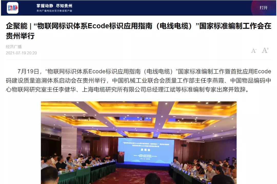 澳门新葡澳京app下载电缆