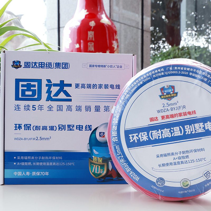 环保（耐高温)别墅电线