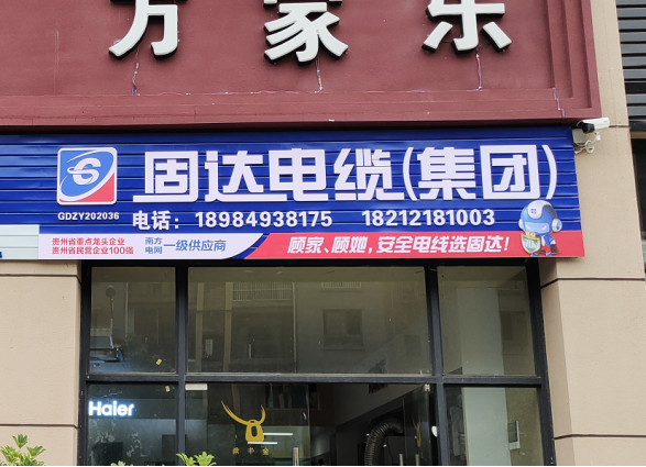 草莓APP视频在线观看电缆门店展示