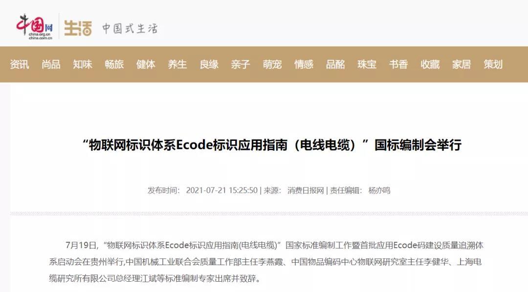 澳门新葡澳京app下载电缆