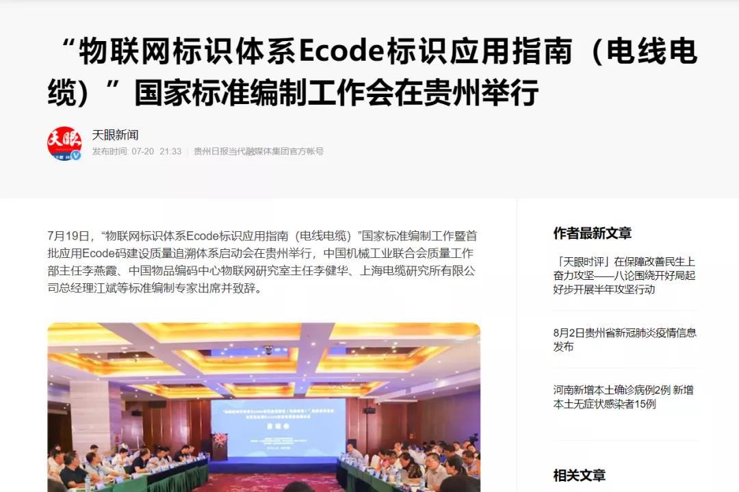 澳门新葡澳京app下载电缆