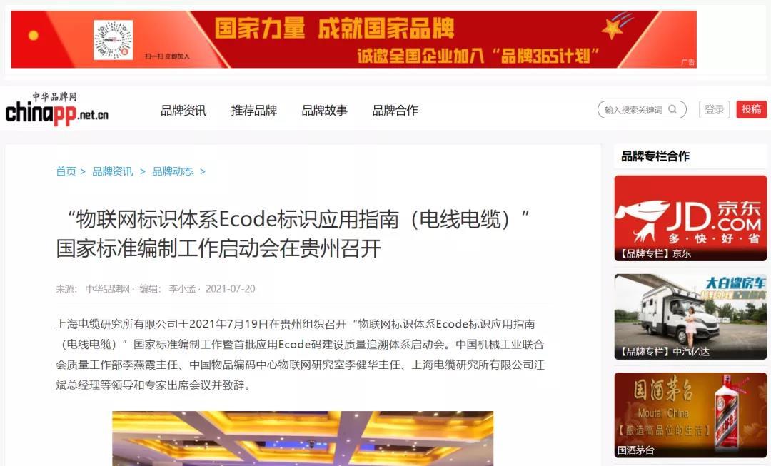 澳门新葡澳京app下载电缆